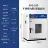 Horno de Secado por Aire Caliente de Temperatura Constante Eléctrico Horno de Secado de Laboratorio Horno de Caja Pequeña para la Industria Alimentaria Máquina de Secado de Alta Temperatura