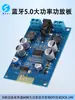 Módulo de Placa Amplificadora Bluetooth Mono Audiófilo Alta Potencia Audio Clase D Digital Altavoz Nuevo 12V 24 Voltios
