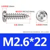 Parafusos Autoatarraxantes Cabeça Panela Cruzada Endurecidos Niquelados M2/M2.6/M3/M4/M5/M6