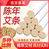 Puros Palitos de Moxa para Moxibustión, Palitos de Moxibustión, Pilares de Moxa, Ajenjo Puro, Productos de Moxa Envejecida Diez Años, Venta al por Mayor de Palitos de Moxa Dorada a Granel