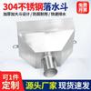 Embudo de lluvia de acero inoxidable 304 bolsa de lluvia desagüe de canalón desagüe lateral tubería de desagüe tubería de desagüe sumidero de lluvia cubo de desagüe