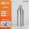 Botella de aluminio de 30/50/60/100 ml, 150 ml y 200 ml para aceites esenciales, pulido de cosméticos y productos químicos, botella de aluminio con pulverizador.