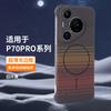 Funda de Kevlar sin bordes para teléfono móvil adecuada para I Huawei Mate70Pro Ultrafina Círculo delgado Succión magnética P70 Protección anticaídas