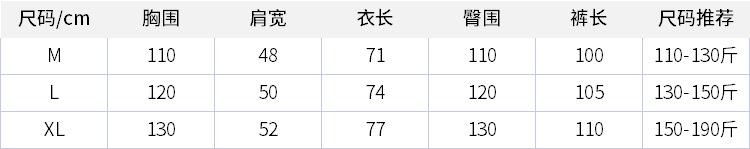 男秋冬棉毛.png