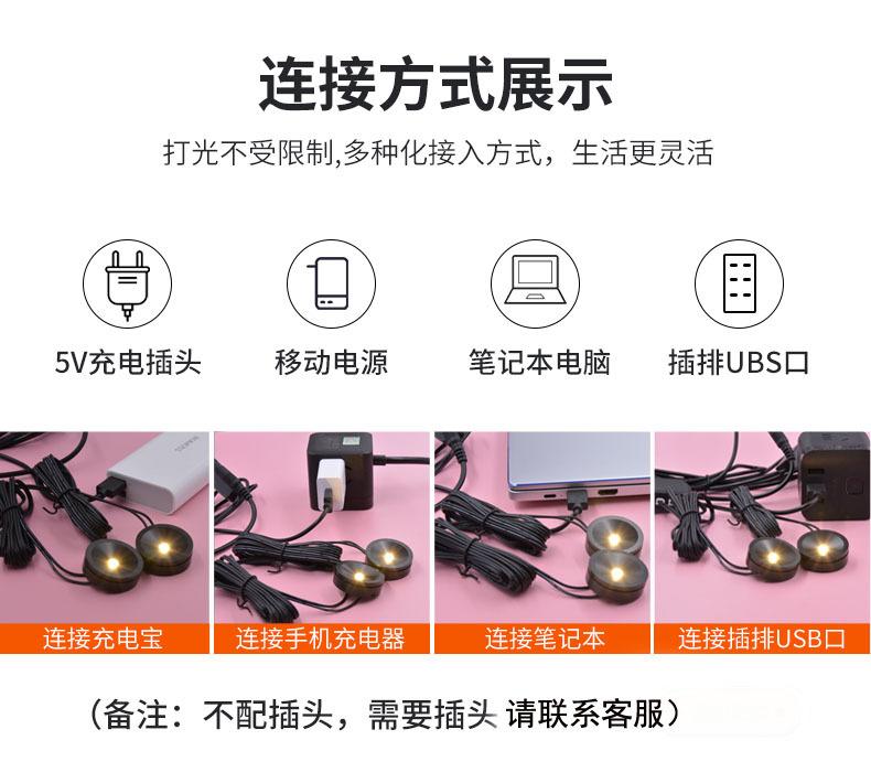 USB灯