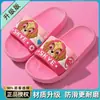 Pantuflas de Verano para Niños de Paw Patrol, Pantuflas Antideslizantes de Interior para Niños, Chanclas de Baño Antideslizantes para Niñas