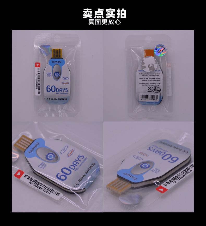 中文TempU02一次温度记录仪宝贝详情页1_12@凡科快图