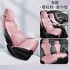Aplicable a BYD dolphin cojín de asiento para coche cojín de asiento cuatro estaciones eléctrico puro de cinco asientos cojín de asiento interior de coche especial