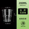 Taza Desechable Ps Taza de Plástico Duro Transparente Taza Espesada Translúcida Comercial para Degustación Taza de Plástico para Aerolíneas Taza para Bebidas