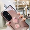 Rosa Eterna Adecuado para Funda de Teléfono Móvil Huawei Mate70 P70Pro Vidrio Nuevo Mate605040Nova14