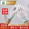 Guantes recubiertos de PU con palmas y dedos recubiertos, calibre 13, engrosados, antideslizantes, antiestáticos, para trabajos electrónicos, libres de polvo, transpirables, guantes protectores recubiertos