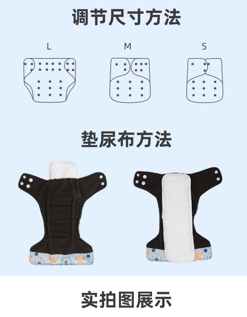 可洗婴儿布尿裤