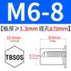 Tuerca remachable avellanada de acero inoxidable Tuerca hexagonal externa impermeable Tuerca de espárrago Inversa TBSO/TBSOS-M4M5M6