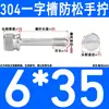 Tornillo de acero inoxidable 304 ranurado anti-aflojamiento de giro manual moleteado no saliente tornillo alargado GB839 M2.5-M8