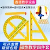Regla Magnética Set de Enseñanza de Cuatro Piezas Regla Plástica Placa Triangular Transportador Compás Set Instrumento de Demostración para Enseñanza