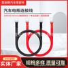 Cable de conexión de batería de coche de 5AWG 16 cuadrados cable de extensión de batería cable para inversor de corriente accesorios solares