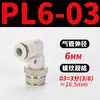 Mangueira de Ar para PC Tubo Flexível Curva PL Bomba de Ar Pneumática Compressor de Ar PCF Conexão Rápida Junta Rosqueada Reta 6/8-01/02