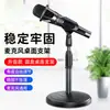 Soporte para Teléfono Móvil Disco Soporte para Micrófono de Escritorio Micrófono para Canto Transmisión en Vivo Soporte para Micrófono Inalámbrico Soporte para Micrófono Base Ponderada Elevador de Asiento