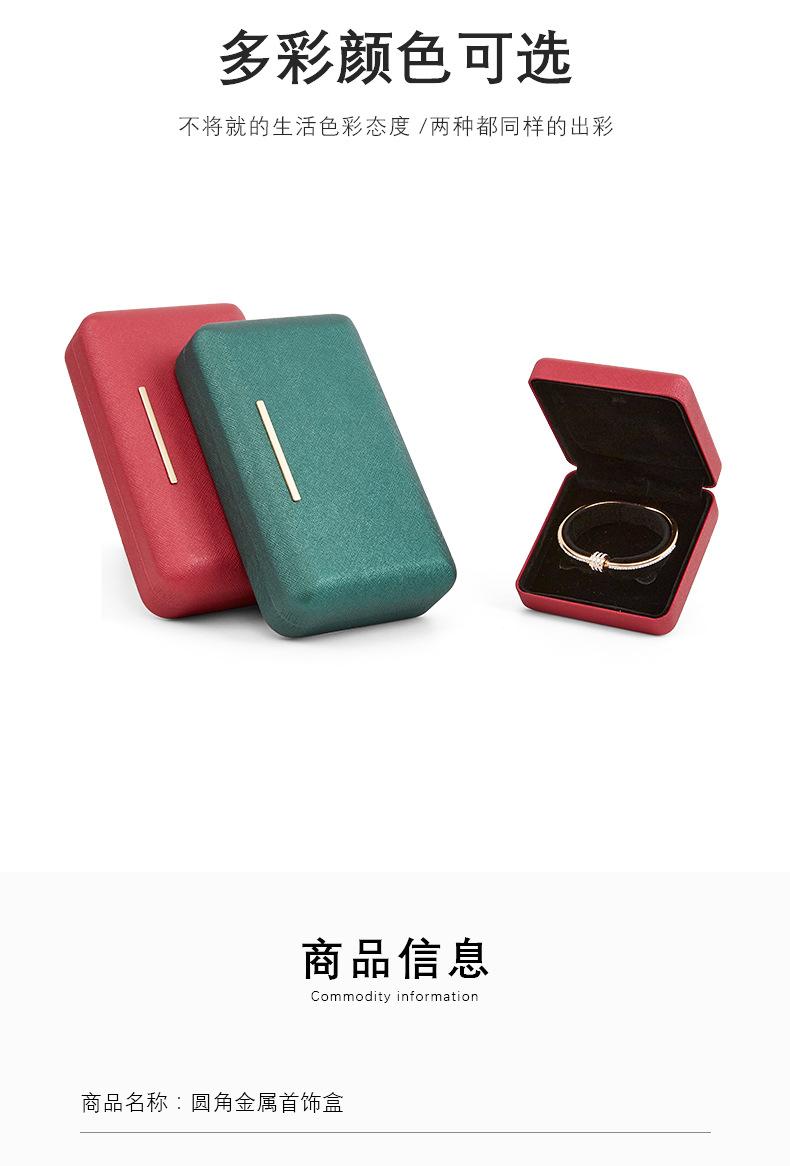 圆角金属首饰盒_02.jpg