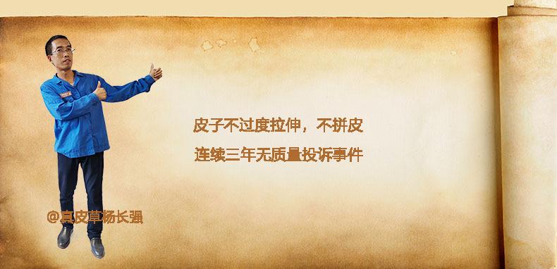 10-皮子不过度拉伸，不拼皮，连续三年无质量投诉事件