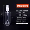 Botella de Spray de 10/30/50/100 ml Botella de Spray Tipo Empuje Pequeña Botella de Spray Plástico Transparente de Grado Alimenticio Botella Dispensadora