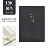 Cuaderno A5 de Piel Suave, Personalizable con Impresión de Logo, Minutas de Reunión de Negocios B5 de Empresa