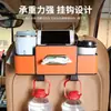 Caja de almacenamiento multifuncional para coche, organizador para respaldo de asiento, portavasos y caja de almacenamiento para el respaldo del asiento