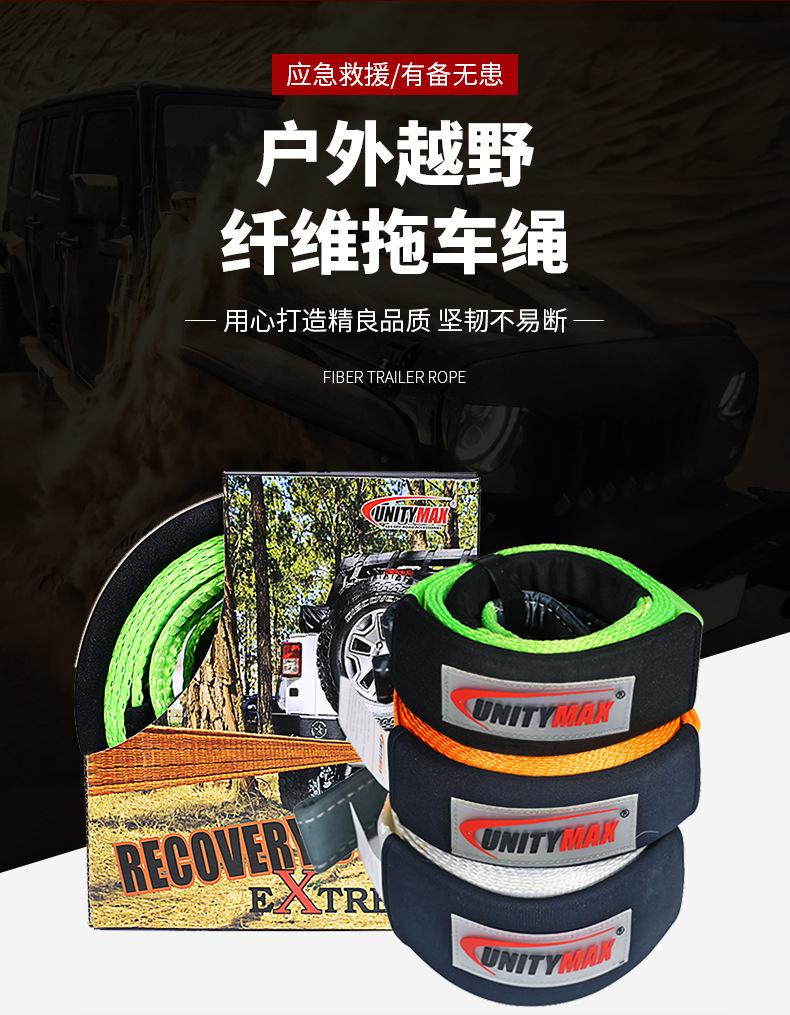 3米纤维拖车绳_04.jpg