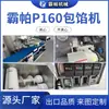 Máquina de Llenado Totalmente Automática Bapa, Máquina Comercial de Acero Inoxidable Hecha a Medida para Pasteles de Luna Rellenos, Máquina Multifuncional para Pasteles de Luna de Cinco Frutos