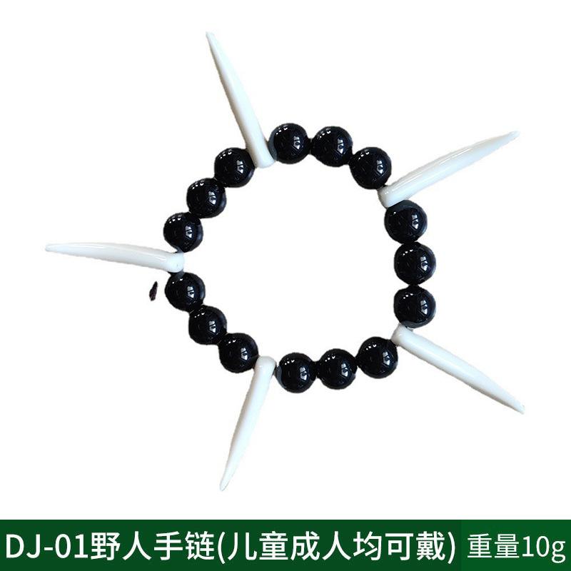 野人手链