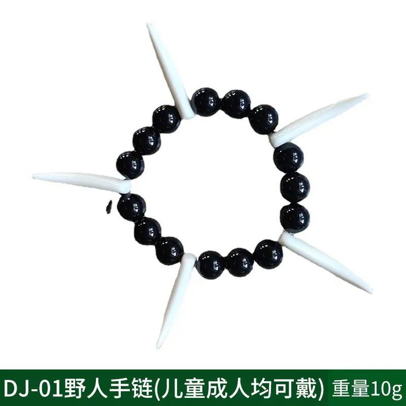 野人手链