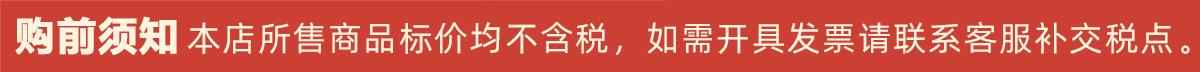 发票说明1200