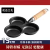Máquina para Hacer Tortillas de Cuatro Agujeros, Dumplings de Huevo, Hamburguesas de Huevo, Molde Doméstico para Hamburguesas de Huevo, Pan Plano Pequeño Antiadherente para Panqueques