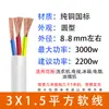 Cable de 2 conductores Cable blando Cable revestido Núcleo de cobre puro Cable de cobre Cable de alimentación Cable doméstico Impermeable Anticongelante Protección solar para exteriores