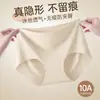 Calças Lisas de Seda de Leite, Base Líquida, Calcinhas Seamless de Pêssego para Esportes de Yoga Feminino, Roupa Íntima Lisas de Seda de Gelo de Cintura Média para Mulheres