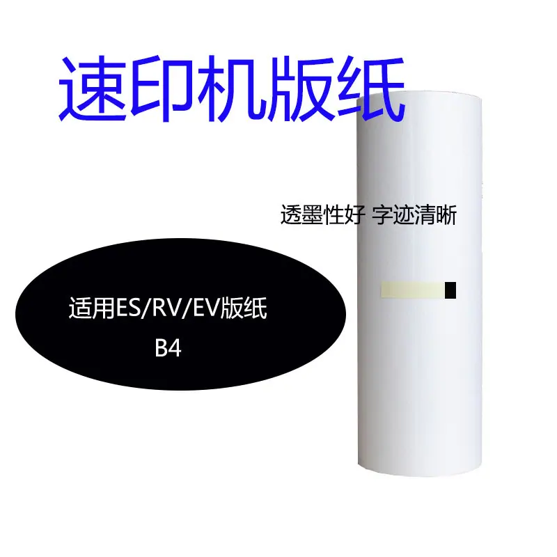 ES版纸主图1
