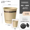 Vaso de pulpa de bambú rojo de internet vaso desechable para café 330ml vaso de papel para té con leche vaso PET para bebida fría con embalaje comercial