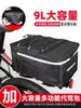 Bolsa para Banco Traseiro de Carro, Bolsa Dedicada para Equipamento de Ciclismo, Bolsa Impermeável para Bagageiro Traseiro de Montanha para Bicicletas Elétricas e Bicicletas