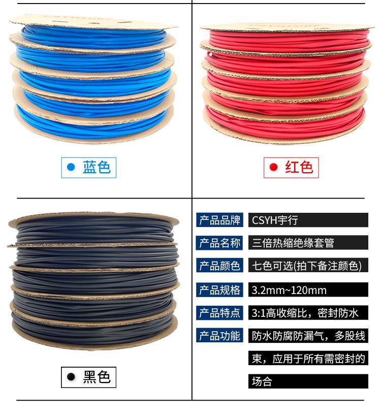 两倍热缩绝缘管_04