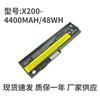 Batería para Lenovo X200 X201 X200S X201S X201i 42T4535