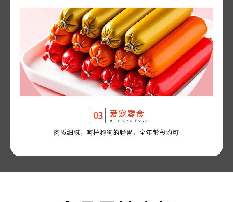 狼狗王详情4——粗火腿_10.jpg