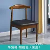 Cadeira de Jantar de Madeira Maciça para Uso Doméstico, Cadeira de Jantar Simples com Encosto, Cadeira de Mesa de Escritório para Conferência Moderna, Cadeira de Lazer Nórdica Horn