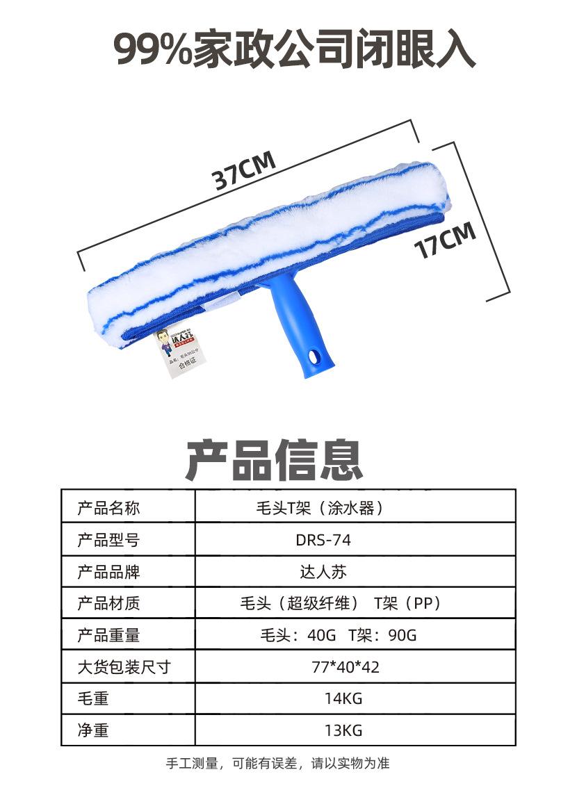 涂水器 涂水器毛头 涂水器一套 涂水器三件套 保洁专用涂水器 涂水器白色玻璃涂水器 涂水器套装 涂水器毛套 万向涂水器 涂水器毛头布加厚 毛头 毛头T架 玻璃刮伸缩杆 铲刀 涂水器毛头 蓝色T架毛头2.jpg