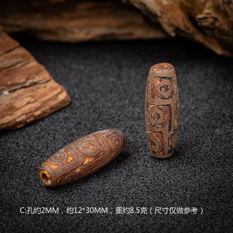 C九眼天珠