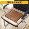 Alfombrilla Refrigerante Cojín para Asiento Almohadilla de Hielo Cojín para Silla de Oficina de Mahjong Almohadilla para Glúteos de Verano Alfombrilla Refrigerante para Coche Alfombrilla de Bambú Cojín de Bambú Transpirable para Verano