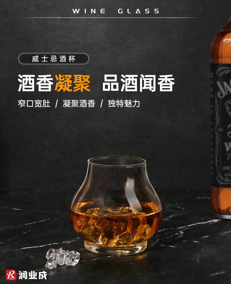 威士忌杯2_01.jpg