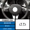 Adecuado para 03-08 Bmw Z4 Interior del Coche Modificado Botón del Volante de Fibra de Carbono Pegatina Decorativa