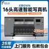Impressora fotográfica de alta velocidade Phantom G1616 com 16 cabeçotes de impressão Epson I3200, adesivo autoadesivo e equipamento de impressão de pintura a óleo