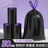 Bolsa de Plástico Negra Portátil con Cordón, Sin Desgarros, Bolsa de Basura con Cordón, Gruesa, para Basura Doméstica de Cocina