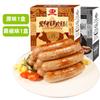 Salsicha Grelhada em Pedra Vulcânica Salsicha Autêntica Salsicha de Carne Grande Salsicha de Cachorro-Quente Taiwanês Atacado Cantonês Salsicha Sem Amido para Crianças
